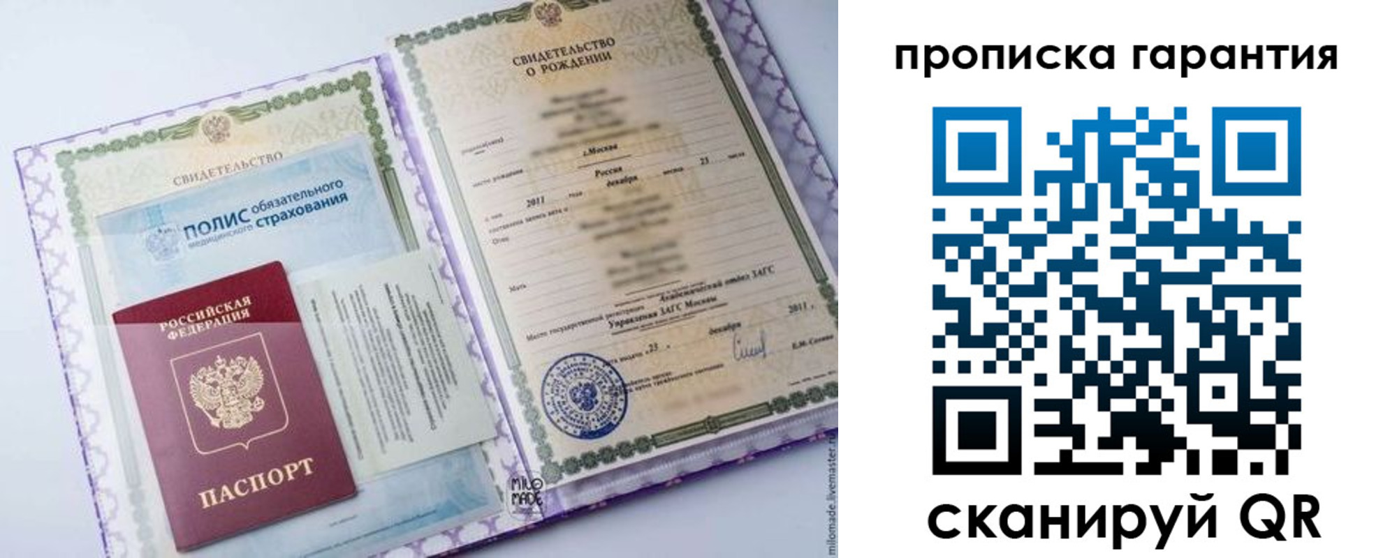 пропишу в квартире в Мензелинске