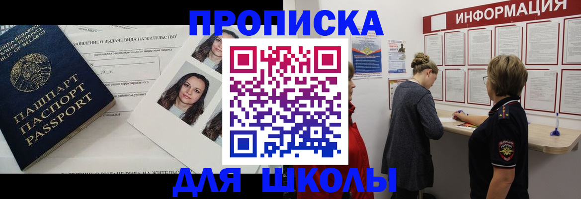 временная регистрация поиск в Мензелинске