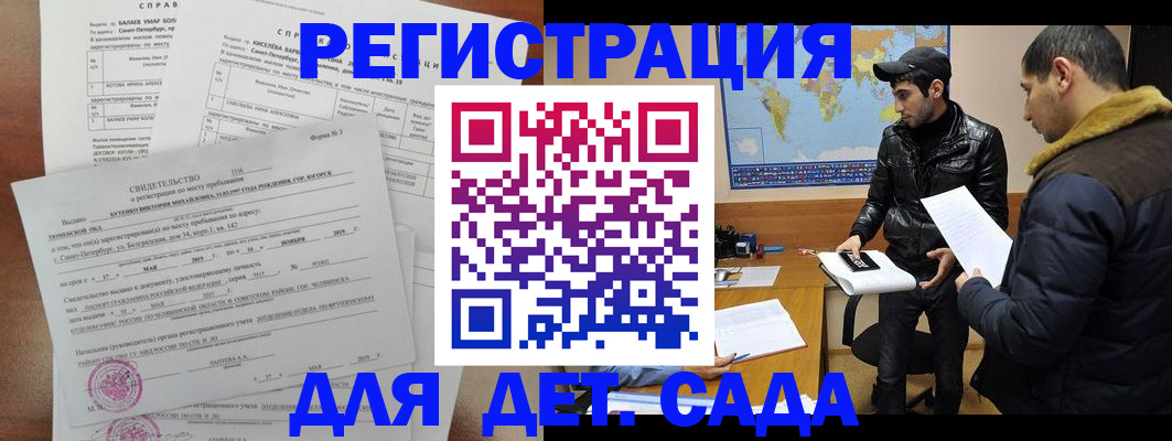 прописка для кредита в Мензелинске